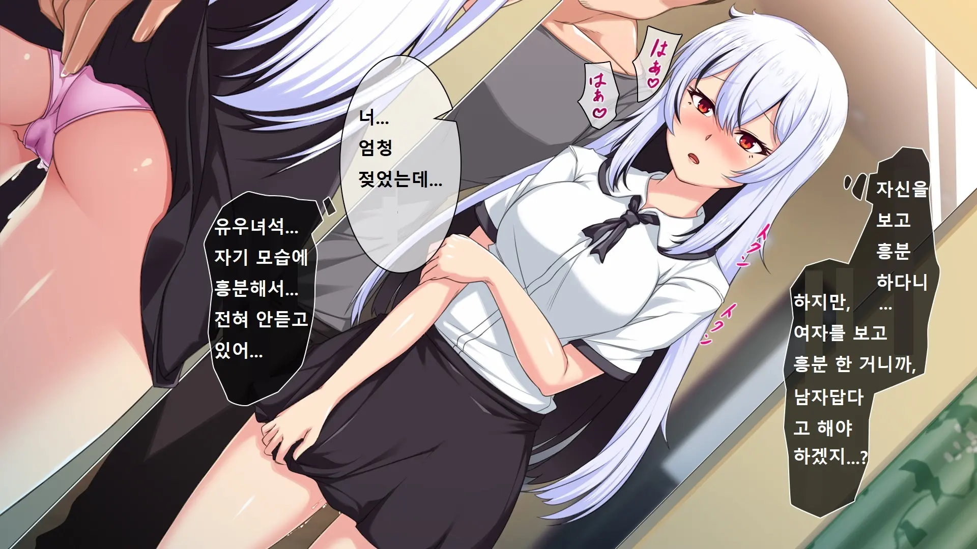 Ore Ga Onna Ni Somaru Made | 내가 여자로 물들 때까지